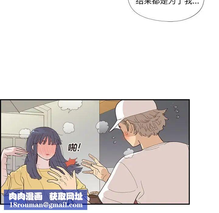 去他的女校第141话