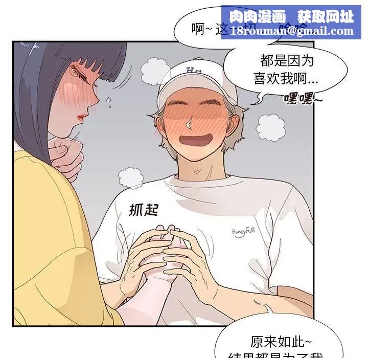 去他的女校第141话