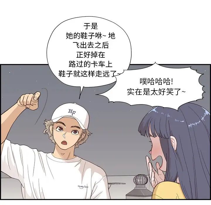 去他的女校第141话