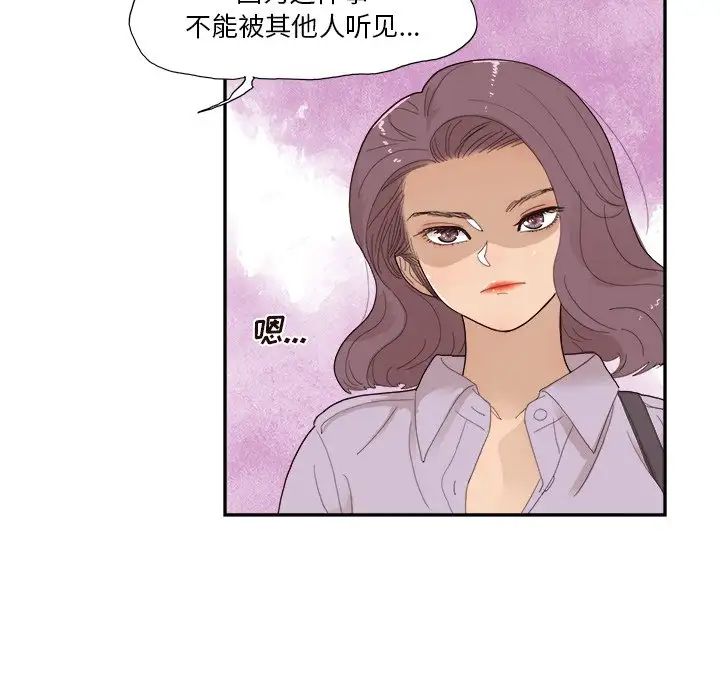 去他的女校第142話