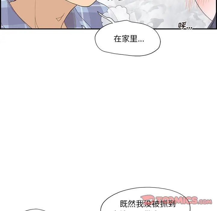 去他的女校第143話