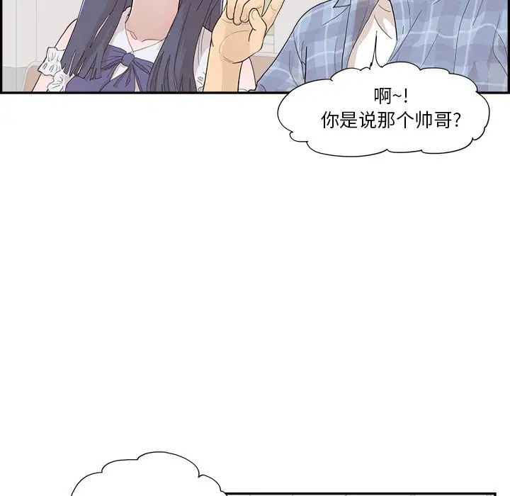 去他的女校第143話