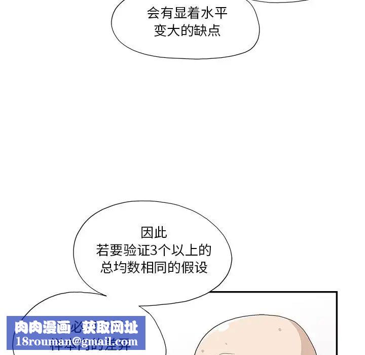 去他的女校第143话
