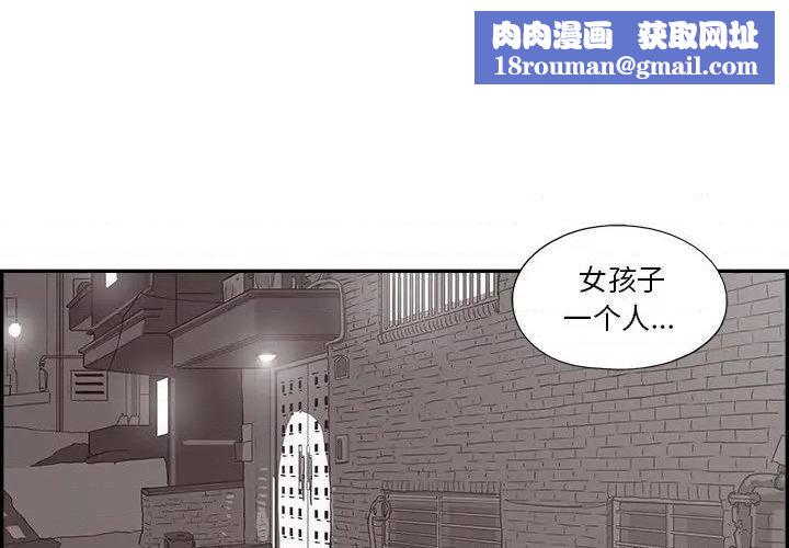 去他的女校第144话