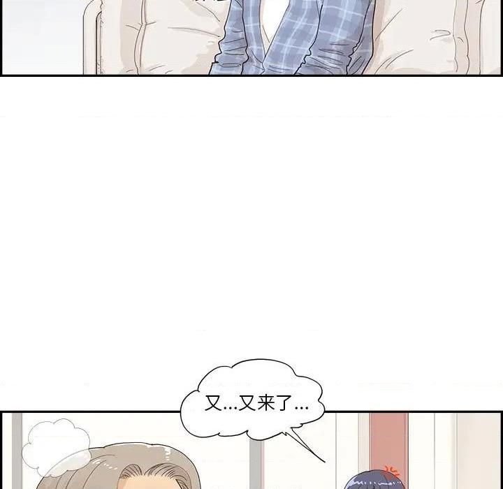 去他的女校第144話