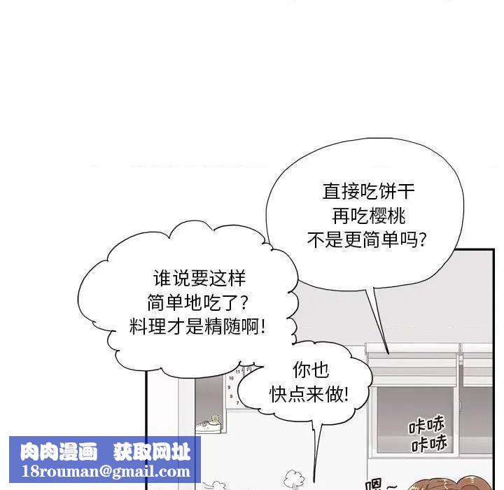 去他的女校第144話