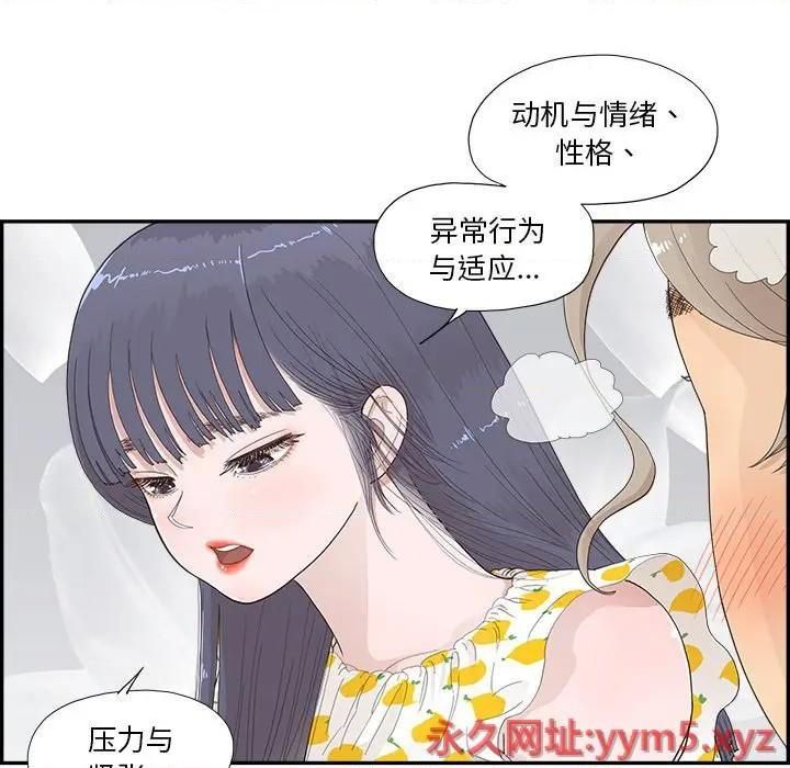 去他的女校第144話