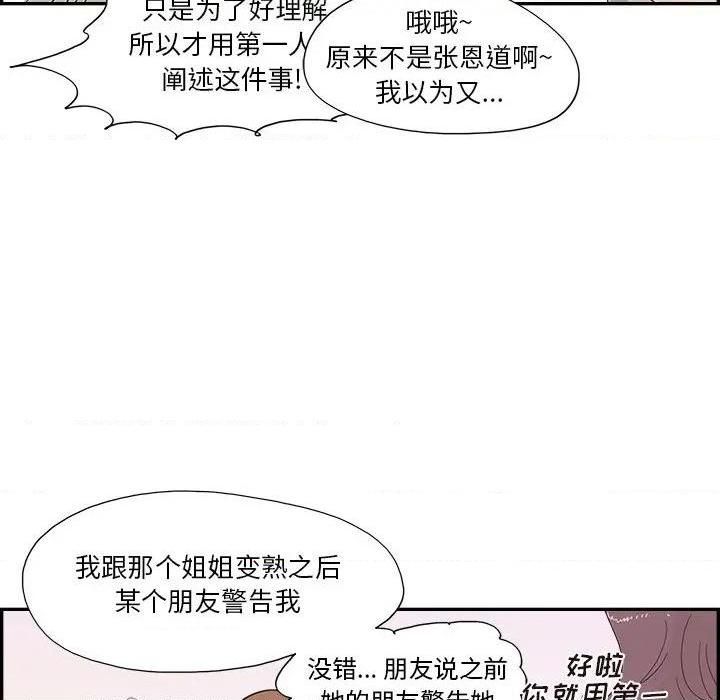 去他的女校第144話