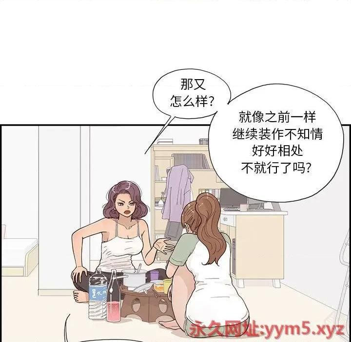 去他的女校第144話
