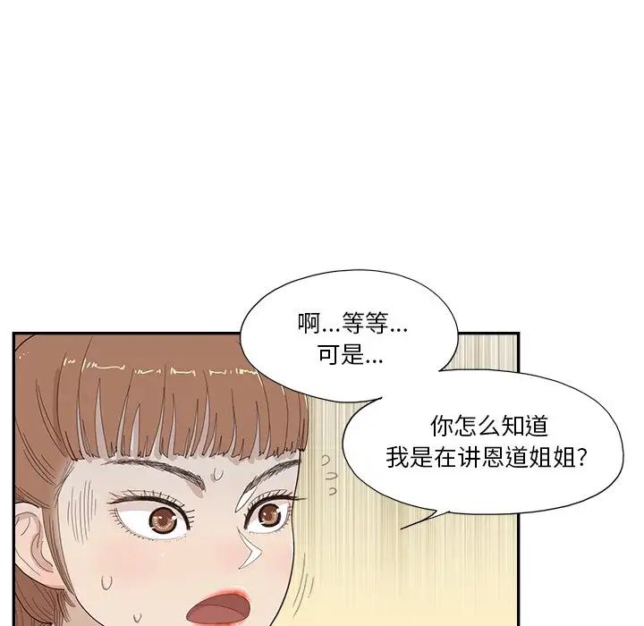 去他的女校第145話