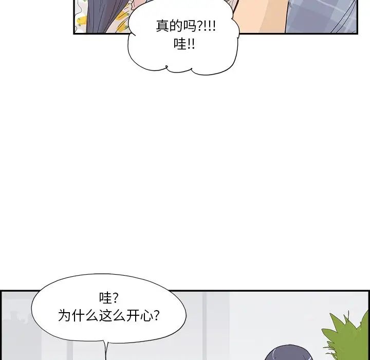 去他的女校第145話