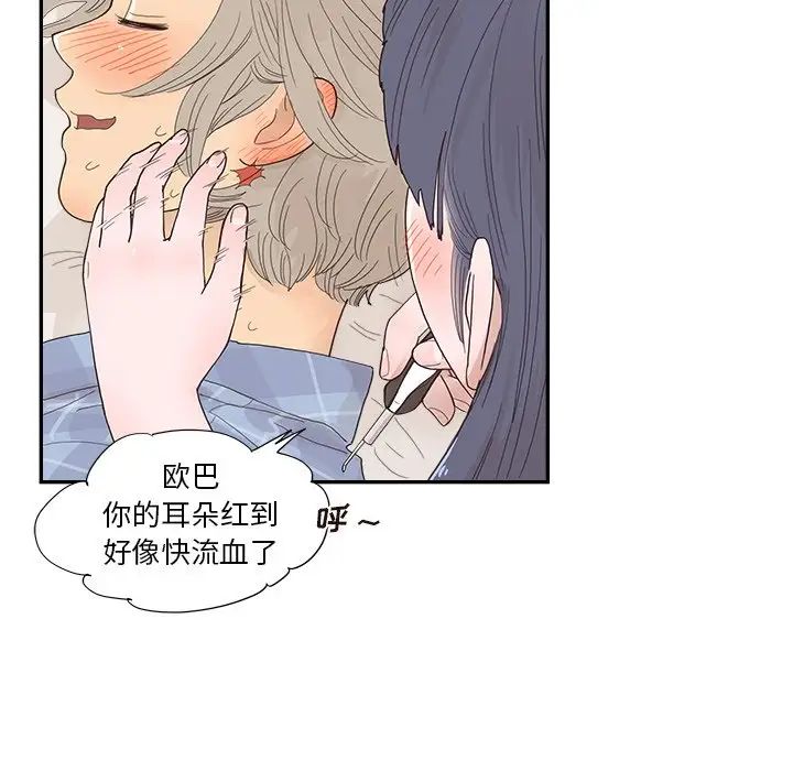 去他的女校第145話