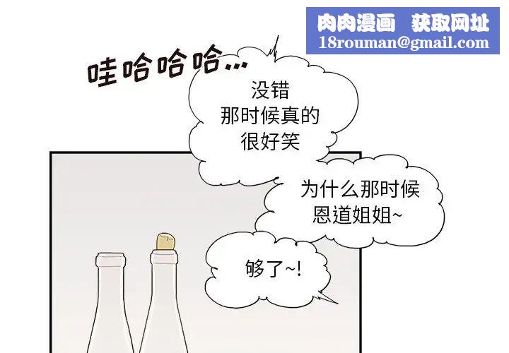 去他的女校第146话