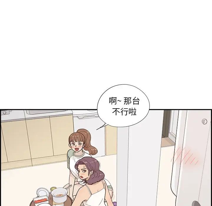 去他的女校第146話