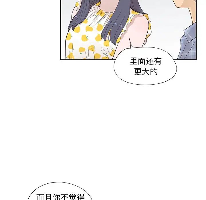 去他的女校第146话