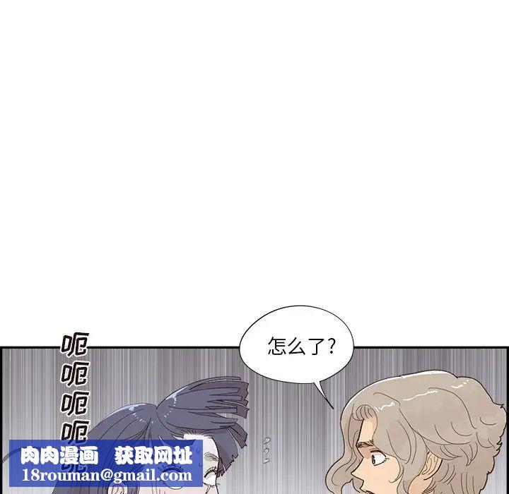 去他的女校第146话