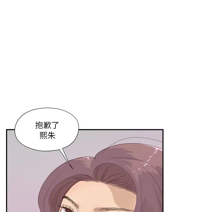 去他的女校第146話