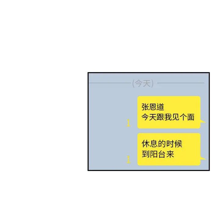 去他的女校第147話