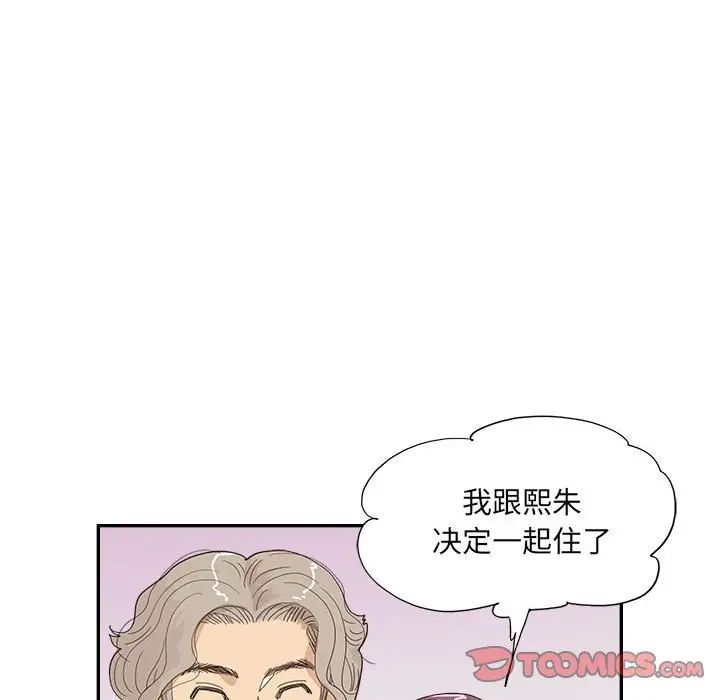 去他的女校第147話