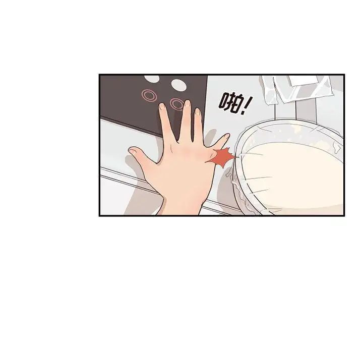 去他的女校第147話