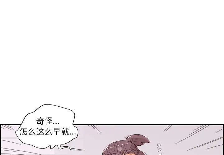 去他的女校第148話
