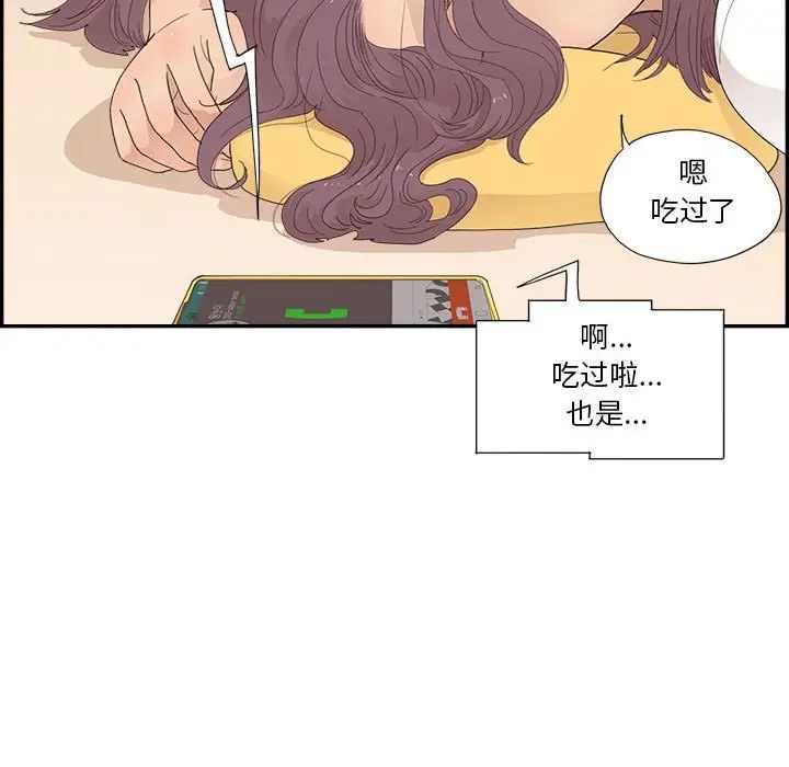 去他的女校第148話