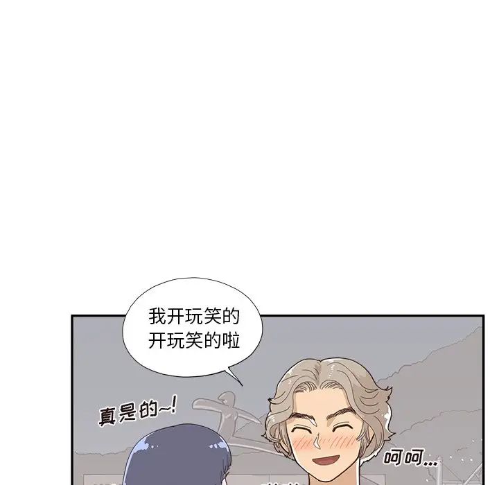 去他的女校第149話