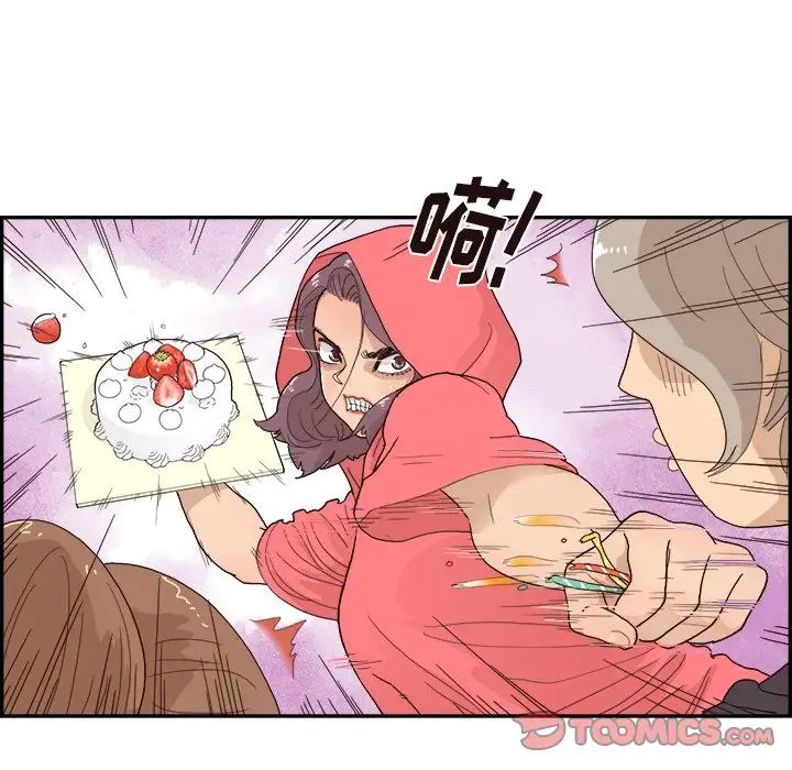 去他的女校第149話