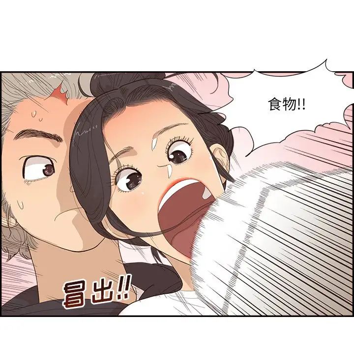 去他的女校第149話