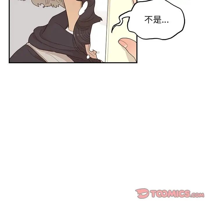 去他的女校第149話