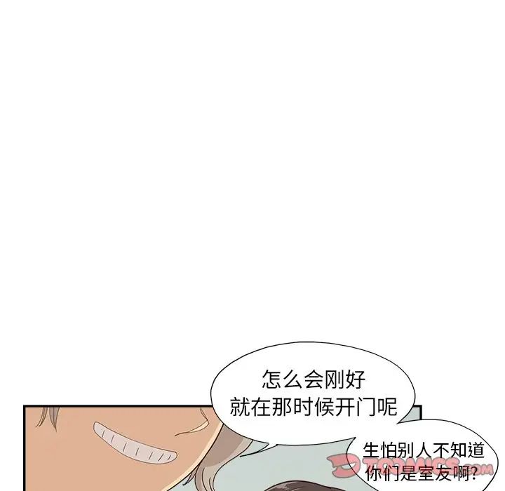 去他的女校第149話