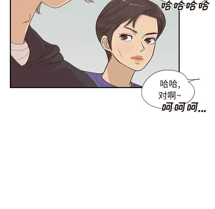 去他的女校第149話