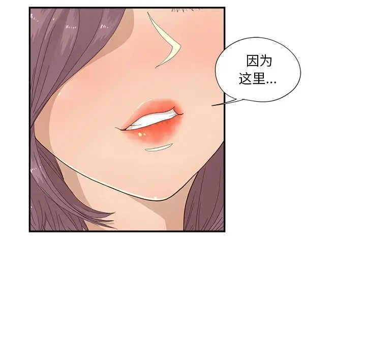 去他的女校第149話