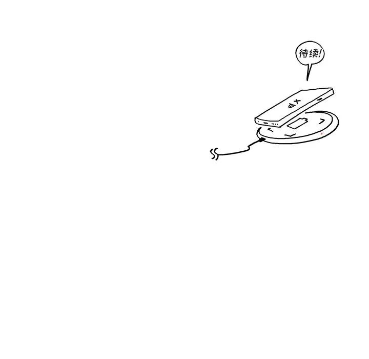 去他的女校第149话