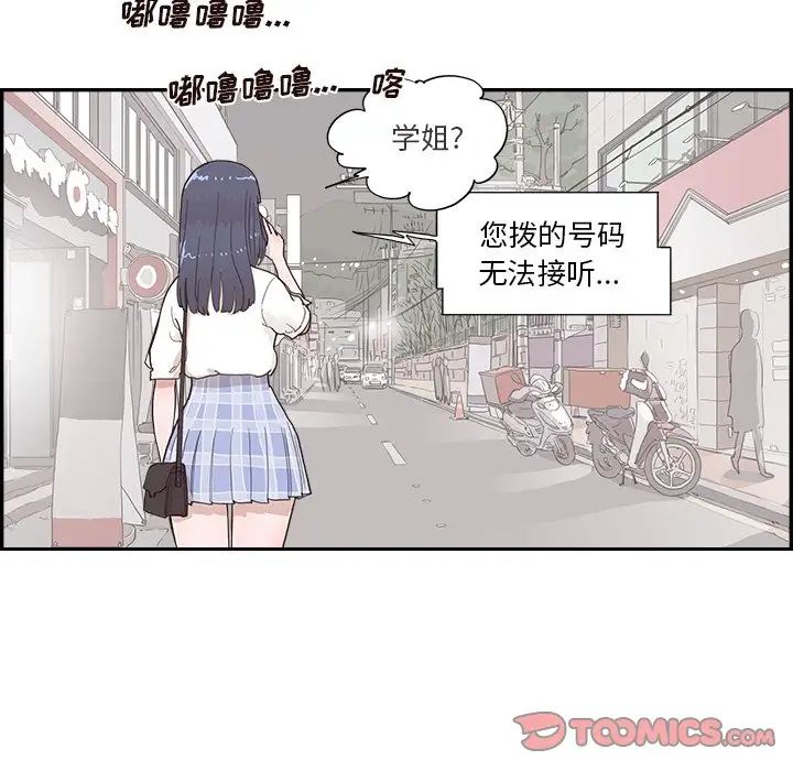 去他的女校第150話