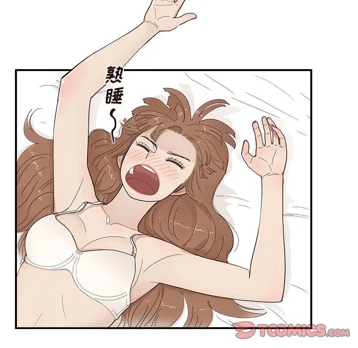 去他的女校第150話