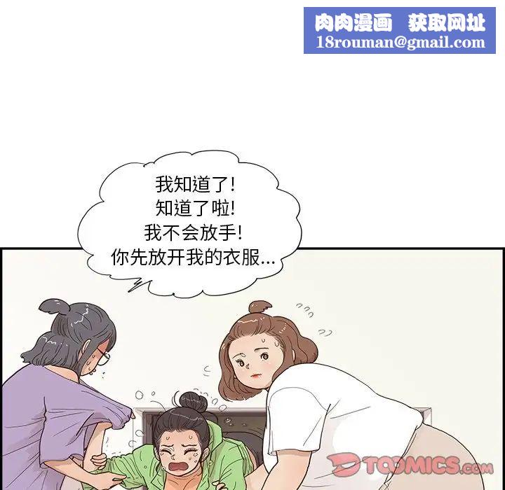 去他的女校第150话