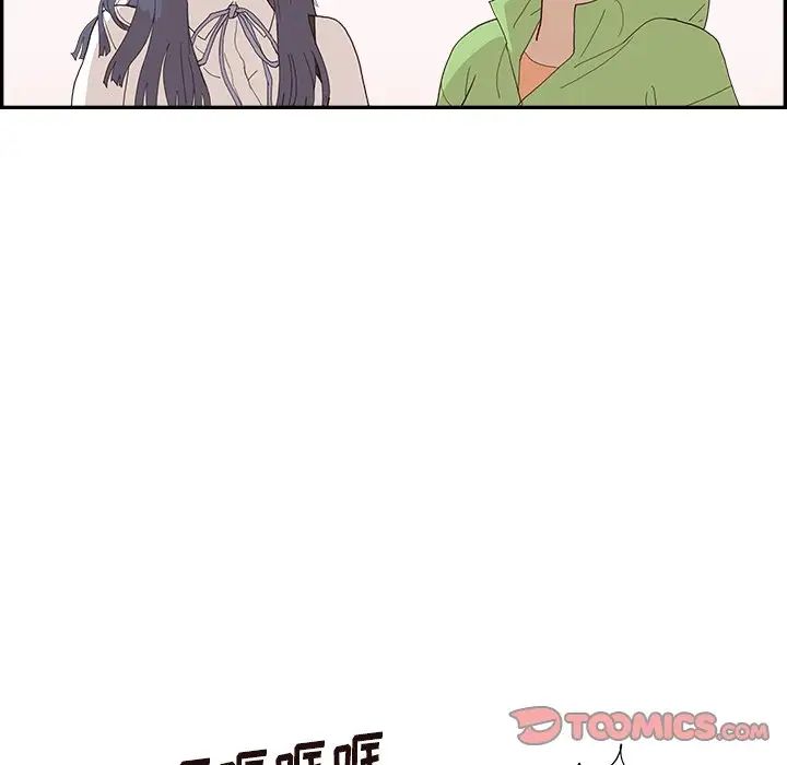 去他的女校第150話