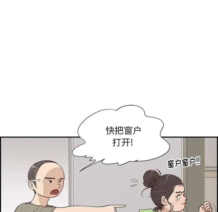 去他的女校第151話