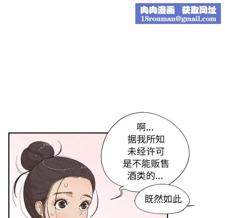去他的女校第151话