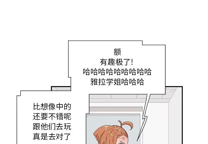 去他的女校第152话