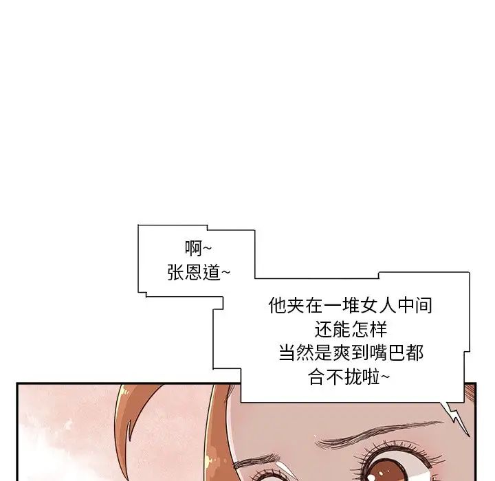 去他的女校第152話