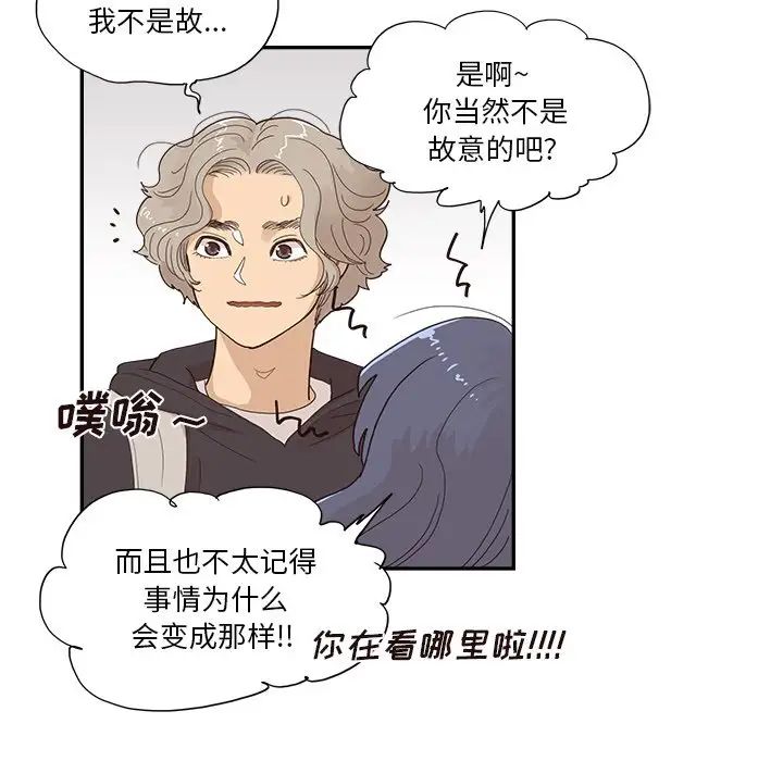 去他的女校第152話