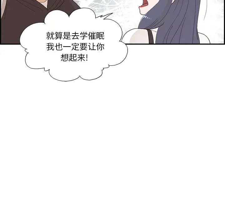 去他的女校第152話