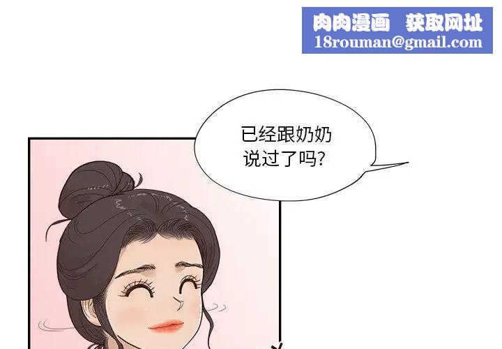 去他的女校第153话