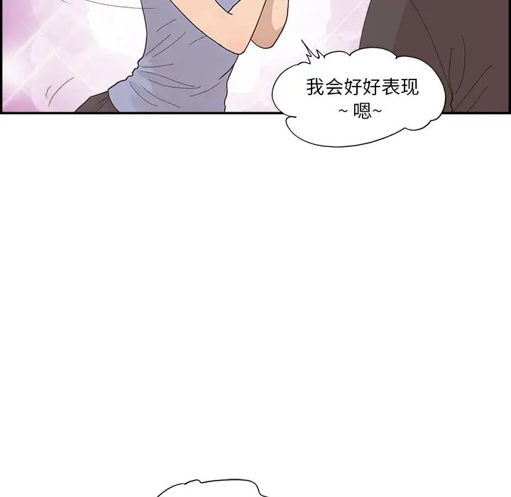 去他的女校第153話