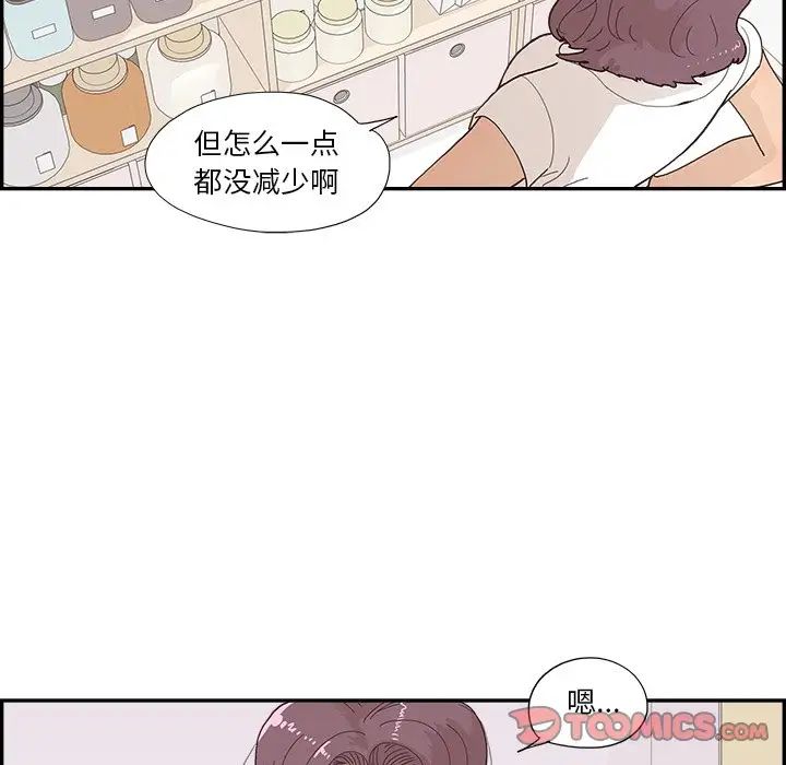去他的女校第154话