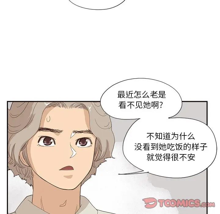 去他的女校第154話