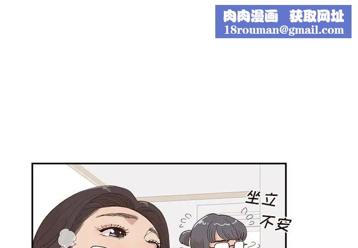 去他的女校第155话