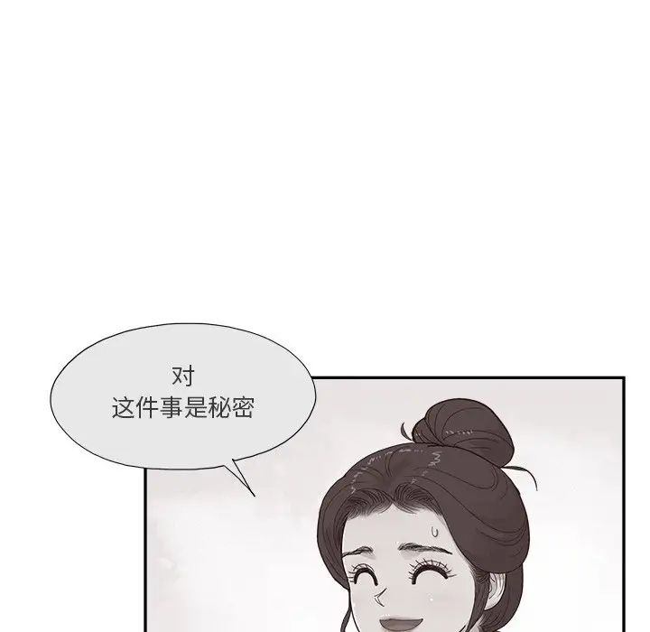 去他的女校第155話